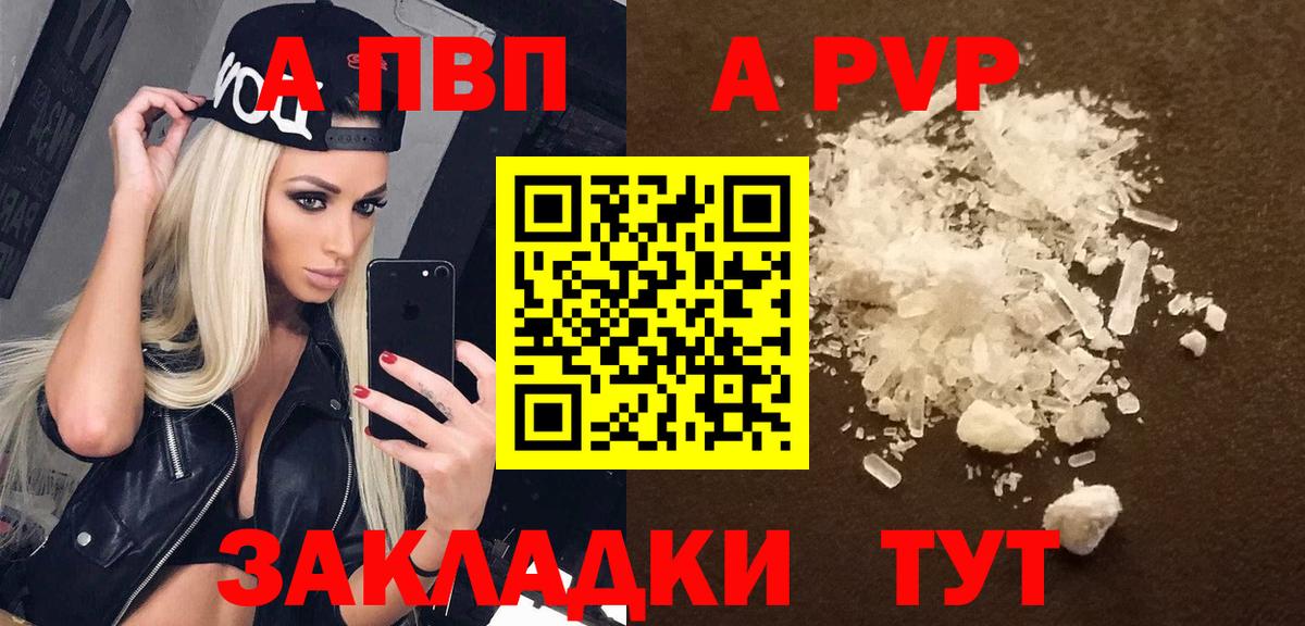 Alpha PVP мука Новозыбков