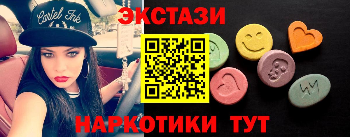 ЭКСТАЗИ VHQ  Вход с VPN  Новозыбков  магазин продажи   ЭКСТАЗИ TESLA 