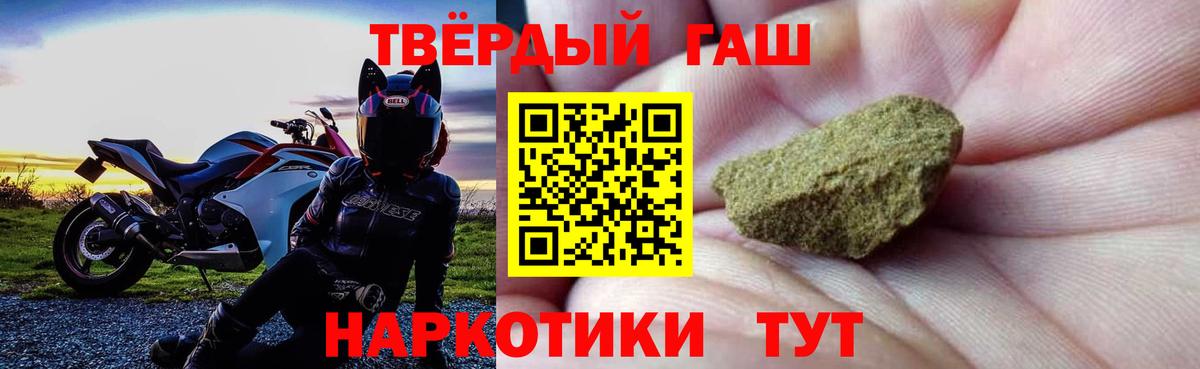 ГАШИШ убойный Новозыбков