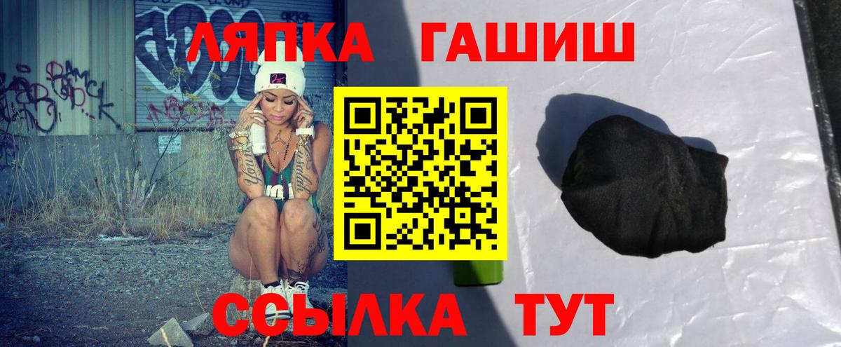 Новозыбков  ГАШИШ хэш  Вход с VPN 
