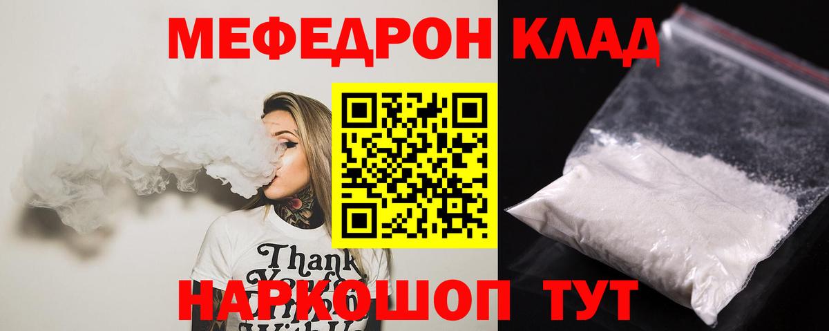 хочу наркоту  МЯУ-МЯУ 4 MMC  Вход с VPN  Новозыбков  МЯУ-МЯУ mephedrone  Меф 