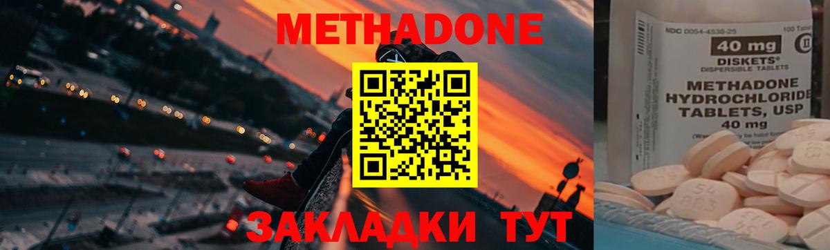 МЕТАДОН белоснежный Новозыбков