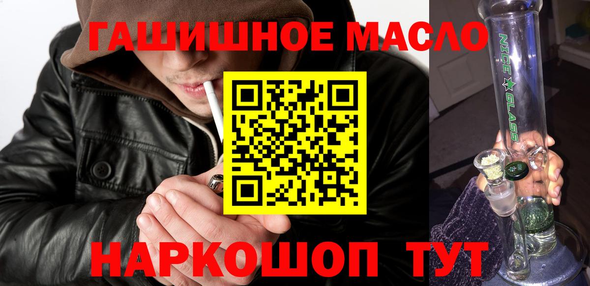 Дистиллят ТГК Wax  ТГК THC oil  Вход с VPN  что такое наркотик  Новозыбков 